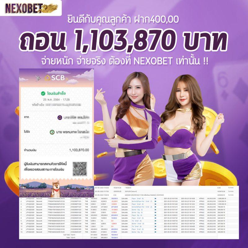 beo356 คาสิโนออนไลน์จ่ายจริง ระบบทันสมัย รับรางวัลทันที