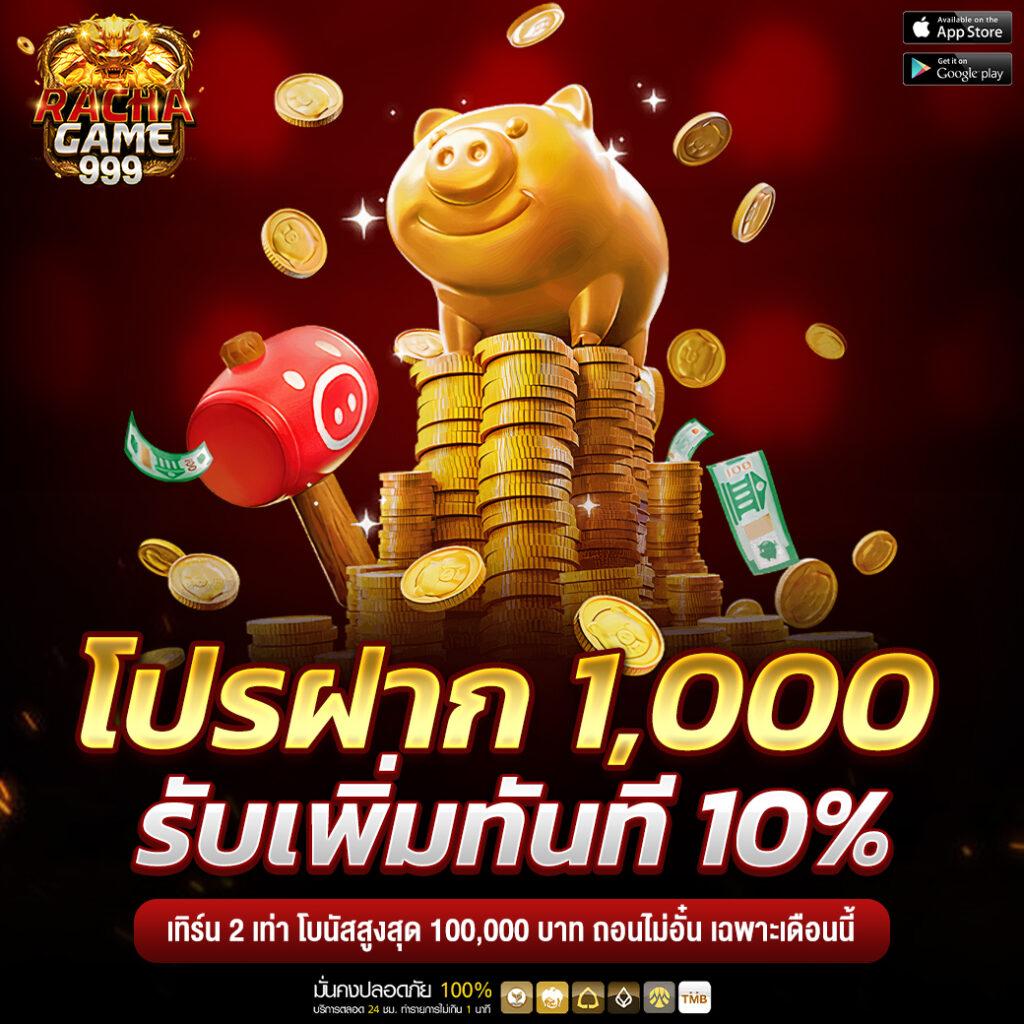 betflik 168 เว็บคาสิโนออนไลน์แต้มต่อสูงสุดในไทย พร้อมโปรโมชั่นสุดพิเศษ