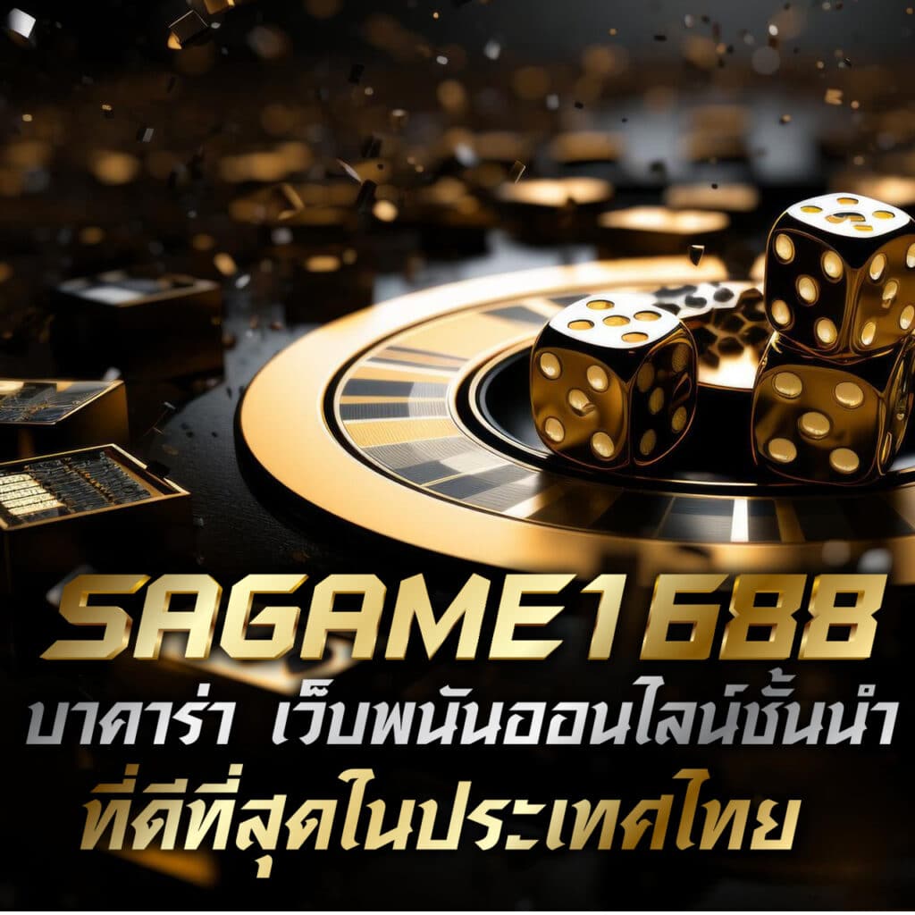 betflik 789 คาสิโนออนไลน์ ลุ้นแจ็คพอตแตกง่าย เล่นง่าย สบายใจ