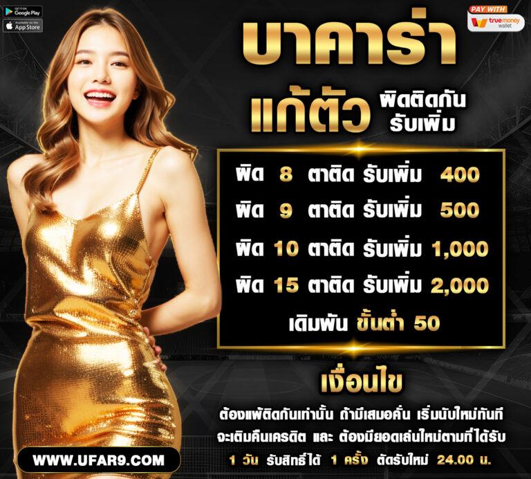 betflik usa คาสิโนออนไลน์ใหม่ล่าสุด เติมเต็มทุกประสบการณ์การพนันในปี 2024