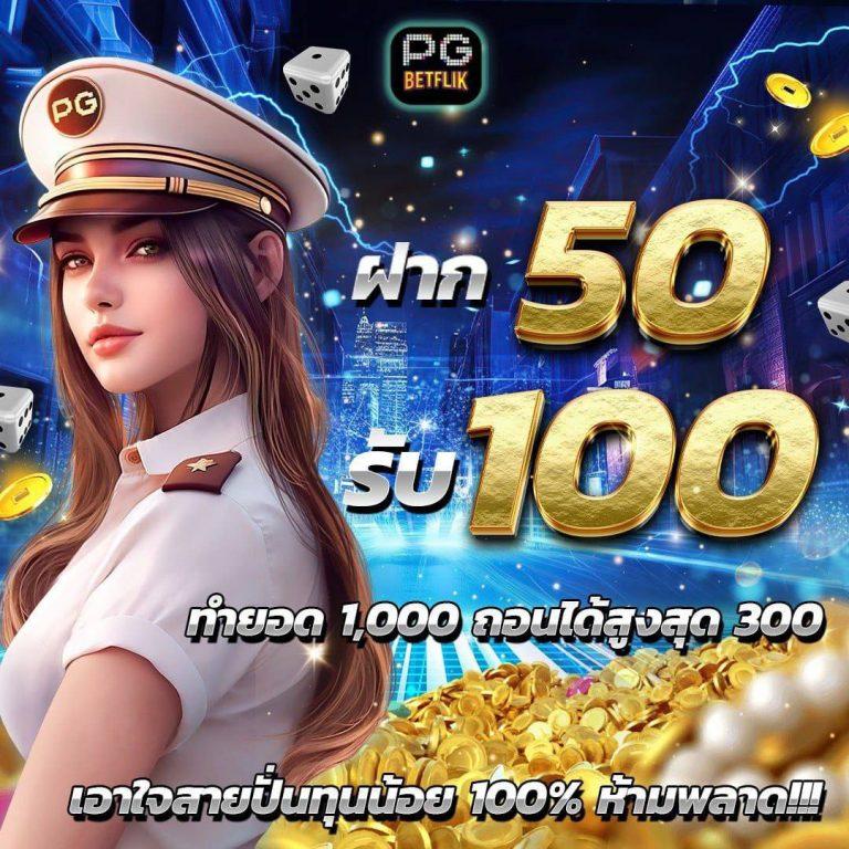 betflix999 คาสิโนออนไลน์อันดับหนึ่ง ระบบใหม่ล่าสุด เล่นง่ายจ่ายจริง