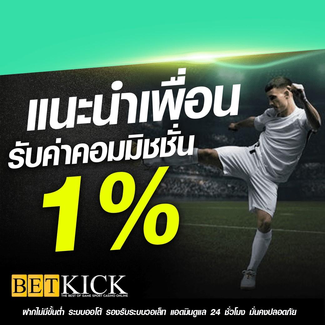 betflix all star คาสิโนออนไลน์ครบวงจร แทงง่าย ตอบโจทย์นักเดิมพัน99%