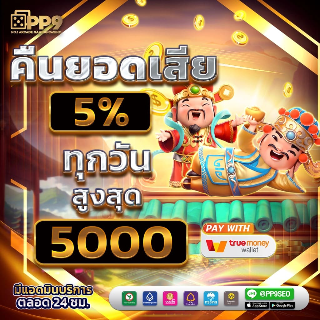 betflix usa คาสิโนออนไลน์ เว็บตรง มาตรฐานระดับโลก เล่นง่ายจ่ายจริง