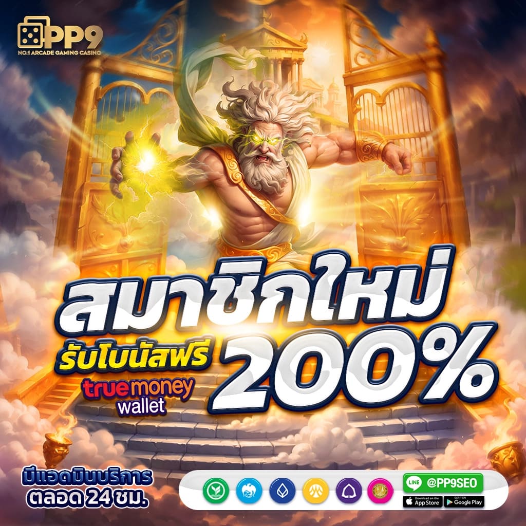 betflixspin คาสิโนครบวงจร ระบบออโต้ ฝากถอนรวดเร็ว พร้อมโปรโมชั่นใหม่ล่าสุด