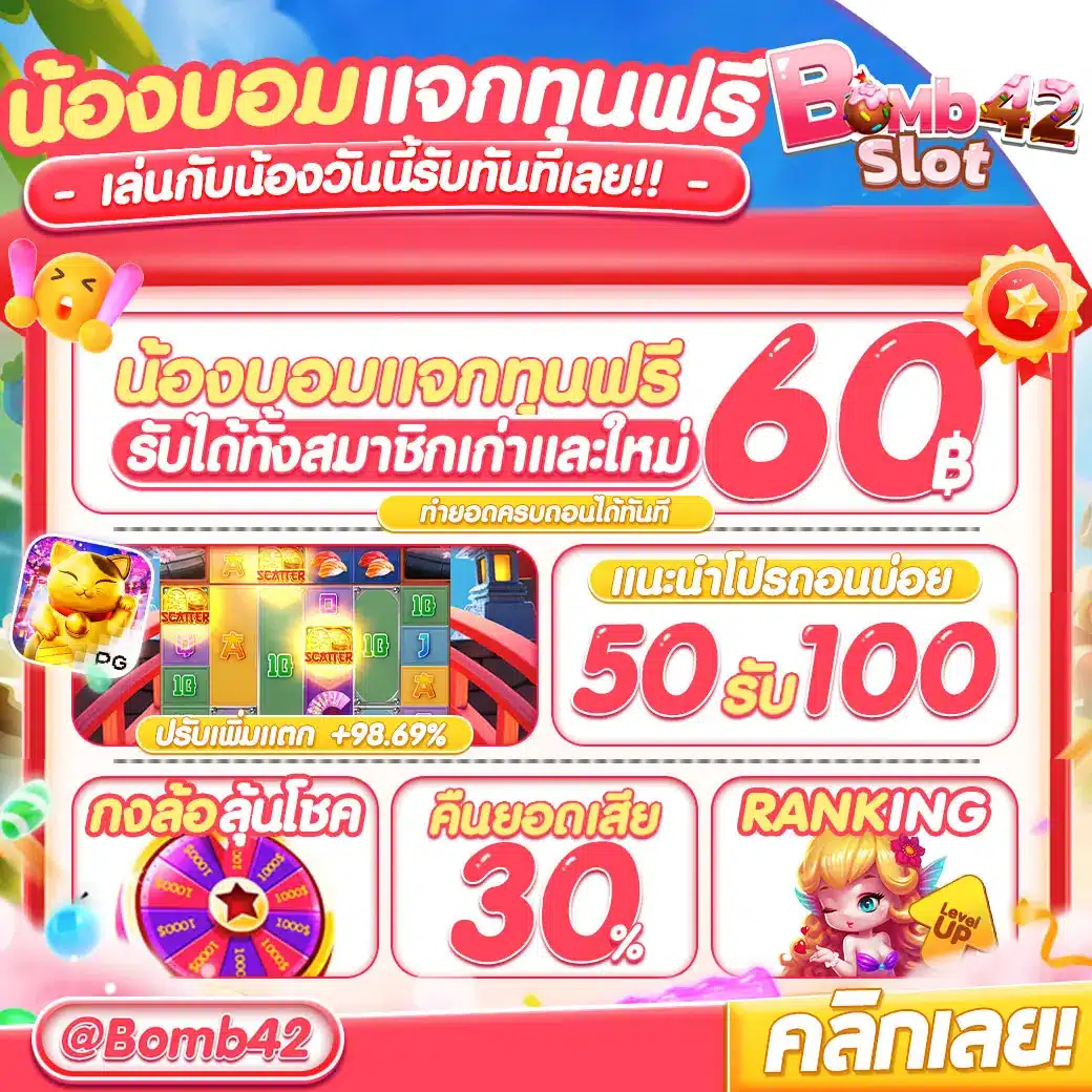 bi888 คาสิโนออนไลน์อันดับหนึ่งแห่งปี พร้อมโปรโมชั่นพิเศษ  