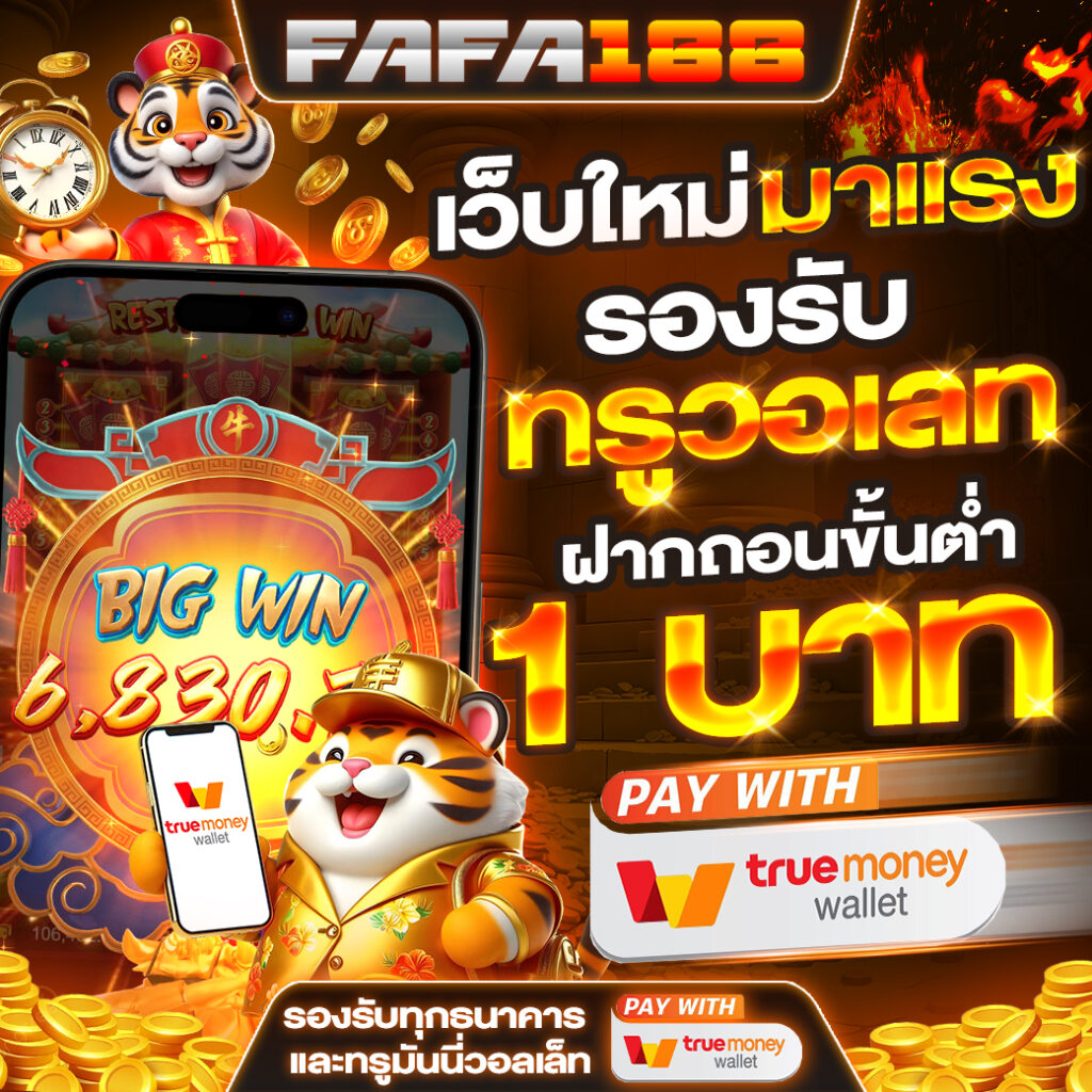 easyสล็อต คาสิโนออนไลน์อันดับหนึ่งของไทย ค่ายเกมยอดนิยม 2024