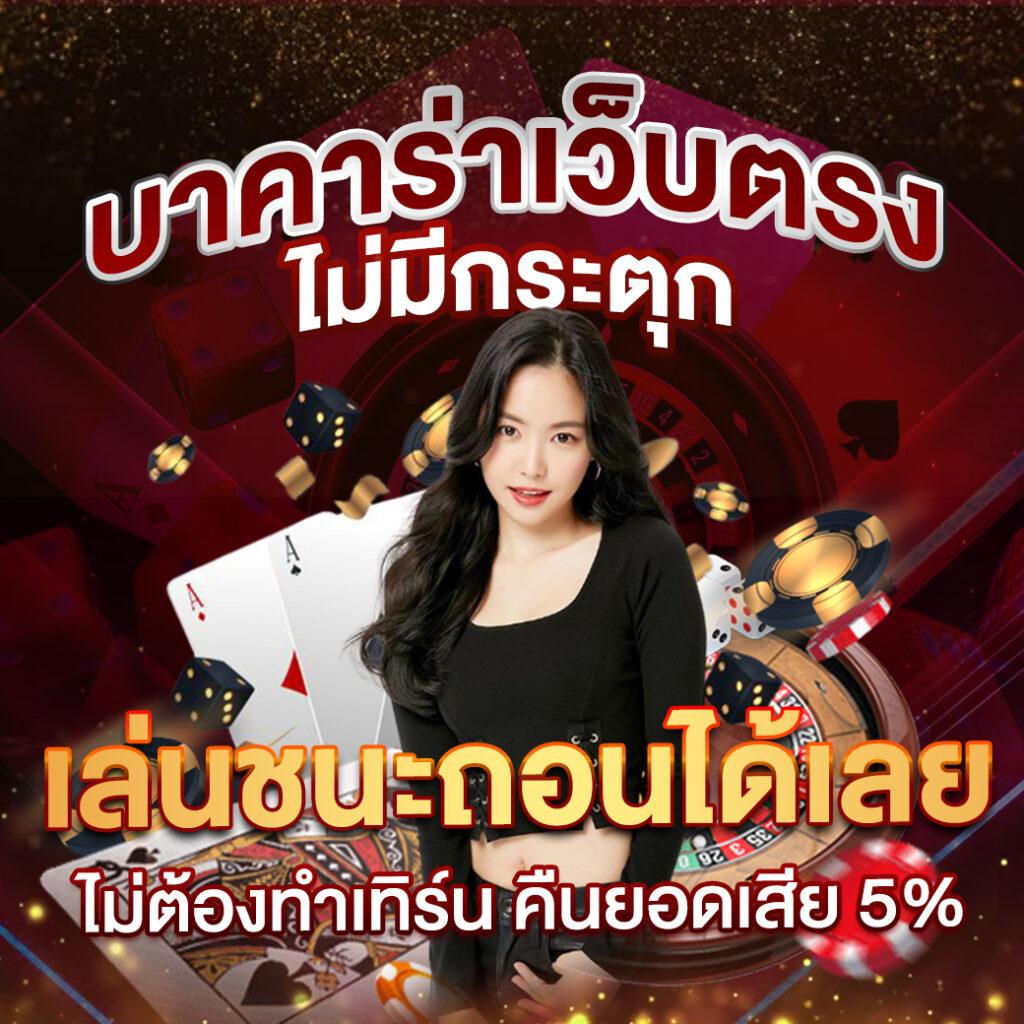 fafa678 รวมเกมคาสิโนสุดฮิต ฝาก-ถอน ไม่มีขั้นต่ำ จบในที่เดียว