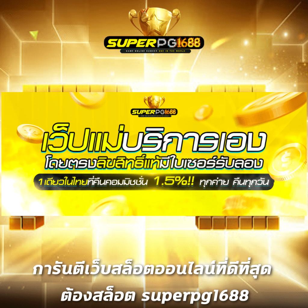 funny 18 สล็อต เว็บใหญ่ลุ้นโชคแตกง่าย จ่ายจริงในไทย