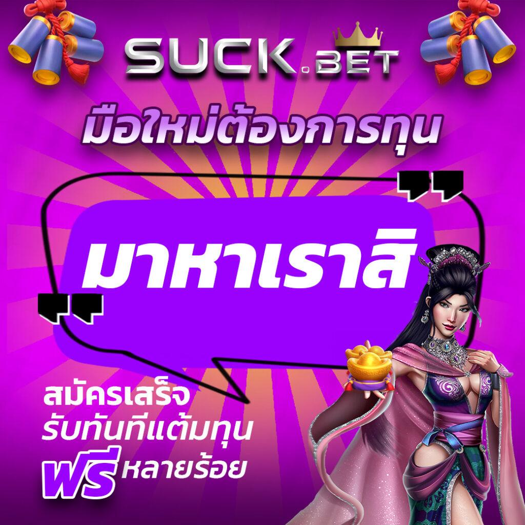joker888th เว็บตรงคาสิโนออนไลน์อันดับหนึ่ง ฝากถอนออโต้ไม่มีขั้นต่ำ