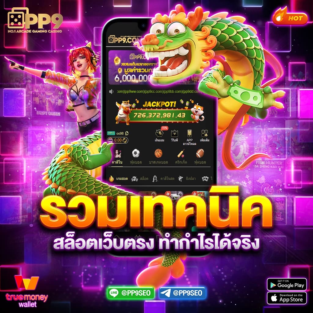 lottovip เว็บคาสิโนออนไลน์อันดับหนึ่ง รับโบนัสสุดคุ้มทุกวัน
