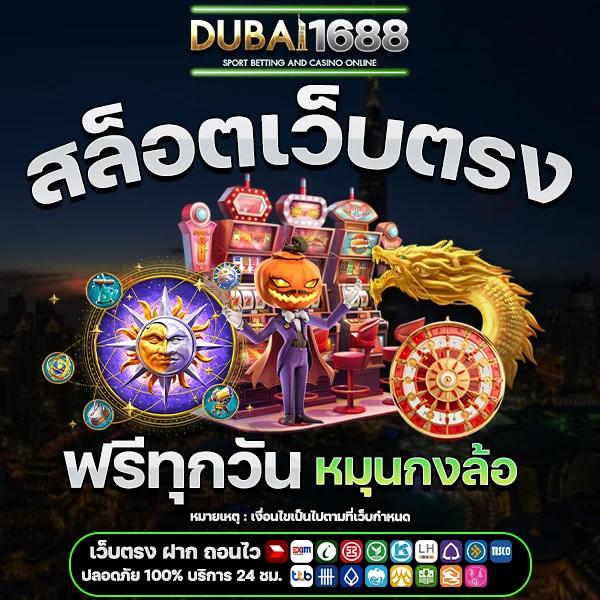 m168 slot เว็บคาสิโนออนไลน์อันดับหนึ่ง รวมเกมสล็อตใหม่ล่าสุดมาแรง 2024