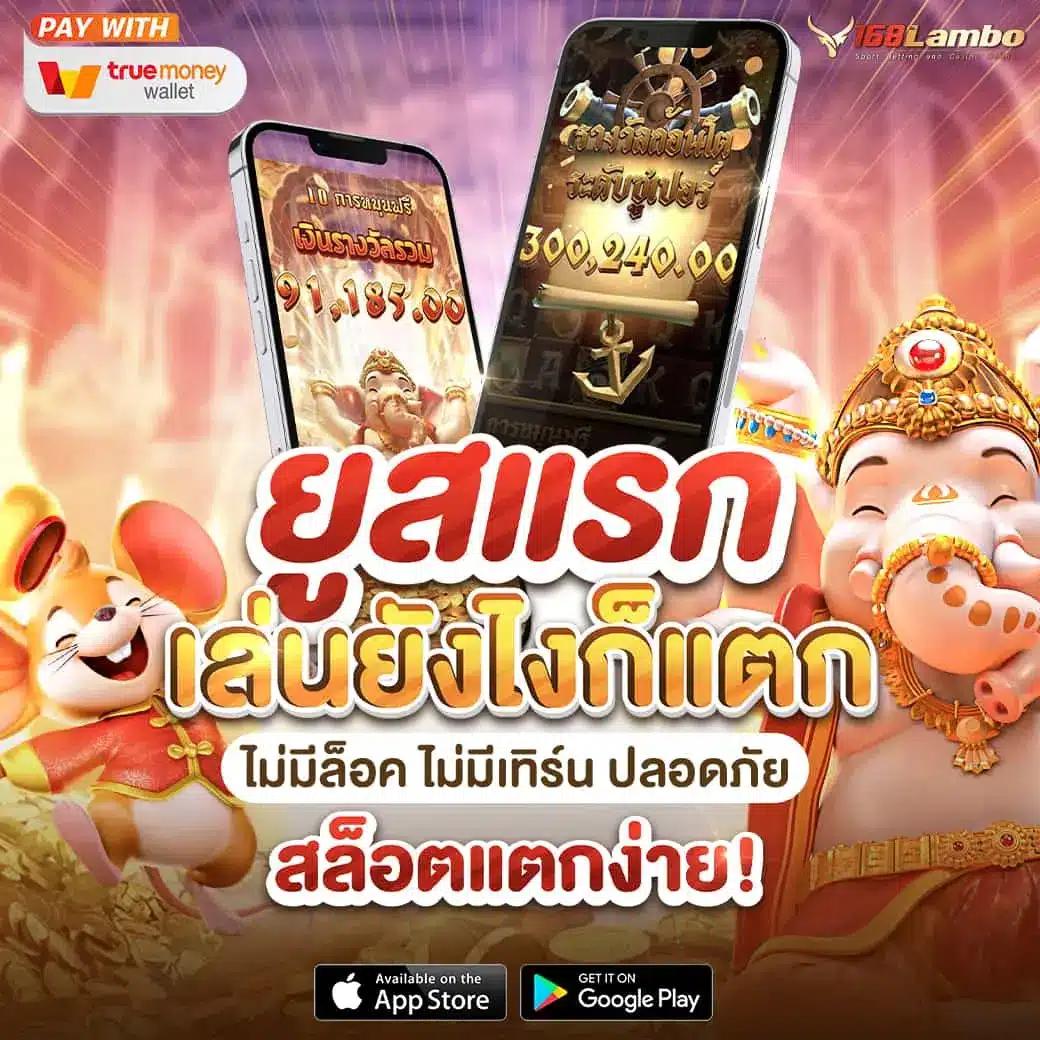 m98thai คาสิโนออนไลน์อันดับหนึ่ง เดิมพันง่าย จ่ายเต็มทุกยอด