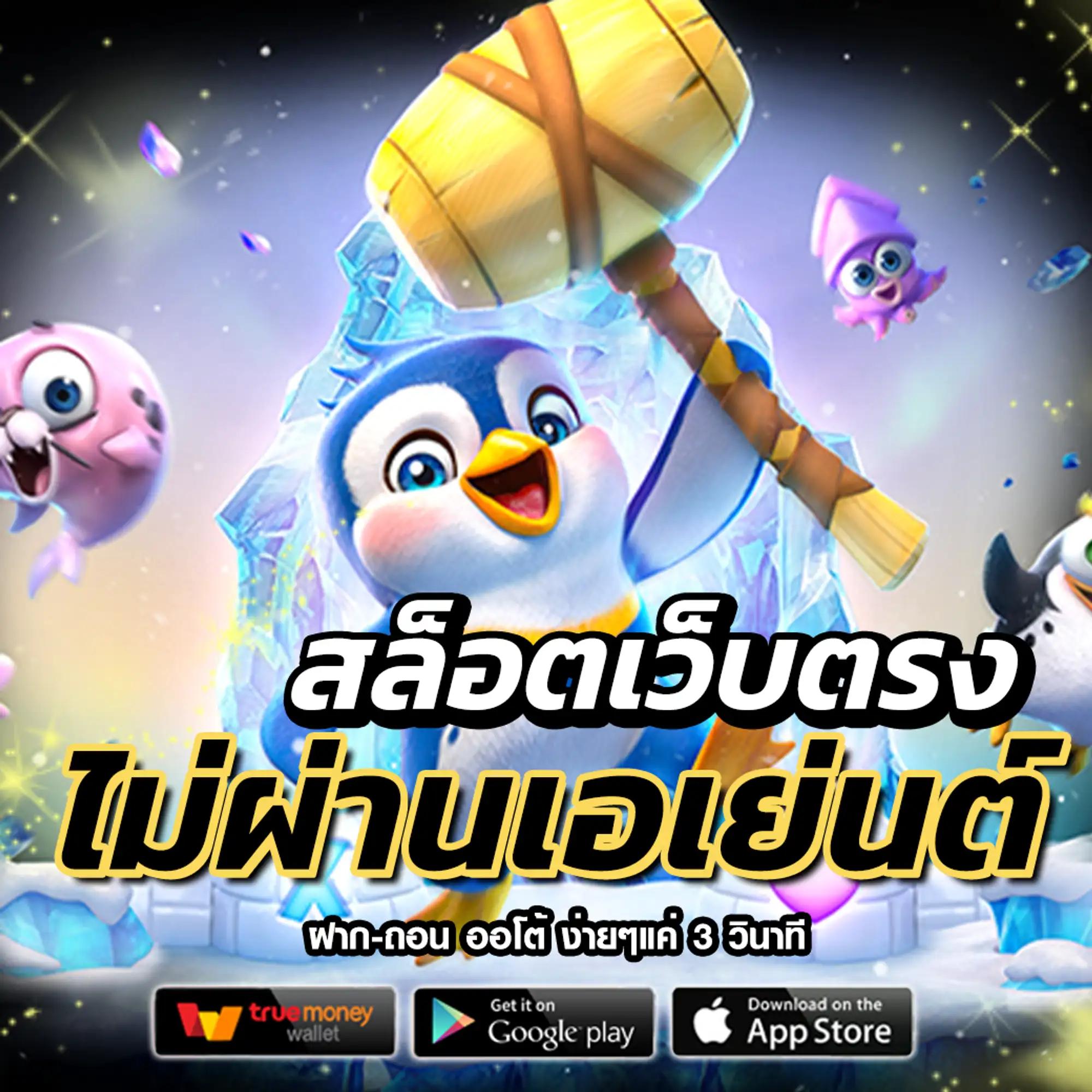 mango slot เว็บตรงสายเกมใหม่ เล่นง่าย แตกบ่อย จ่ายจริง