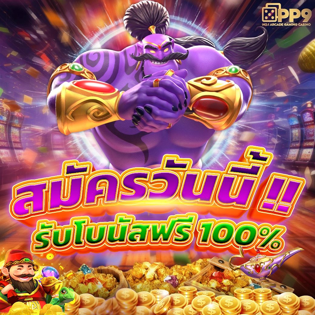 mjm789 login ล่าสุด คว้าโอกาสเล่นเกมคุณภาพ ทำกำไรสุดปังในไทย
