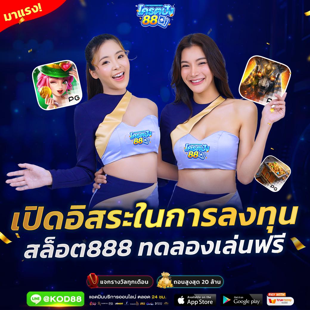 moopanda888 คาสิโนออนไลน์มาแรง พร้อมโปรโมชั่นใหม่ล่าสุด 2023