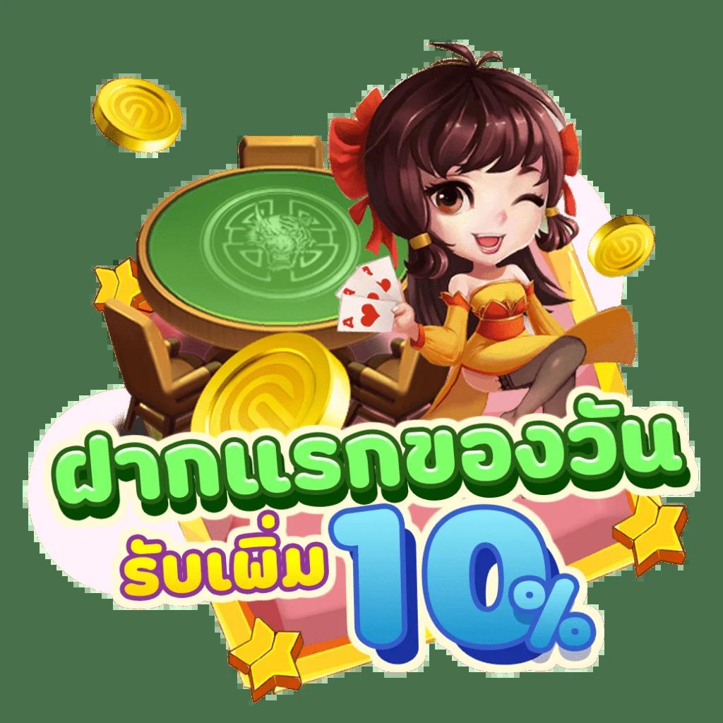 p6 สล็อต เว็บตรง ล่าสุด ฝากถอนออโต้ สะดวกสุดในไทย