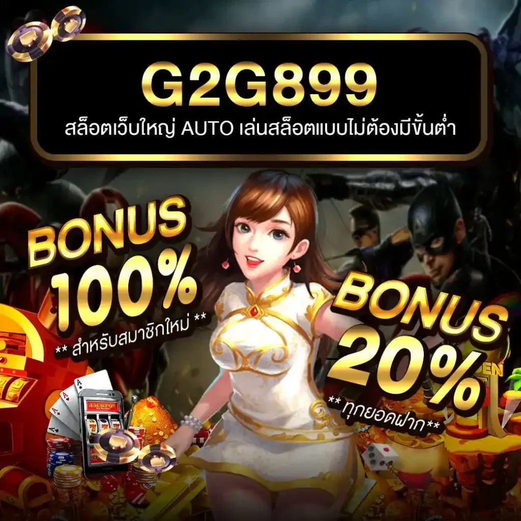 pg1688 เว็บตรง คาสิโนยอดนิยม เล่นง่าย จ่ายเต็ม ทันสมัย