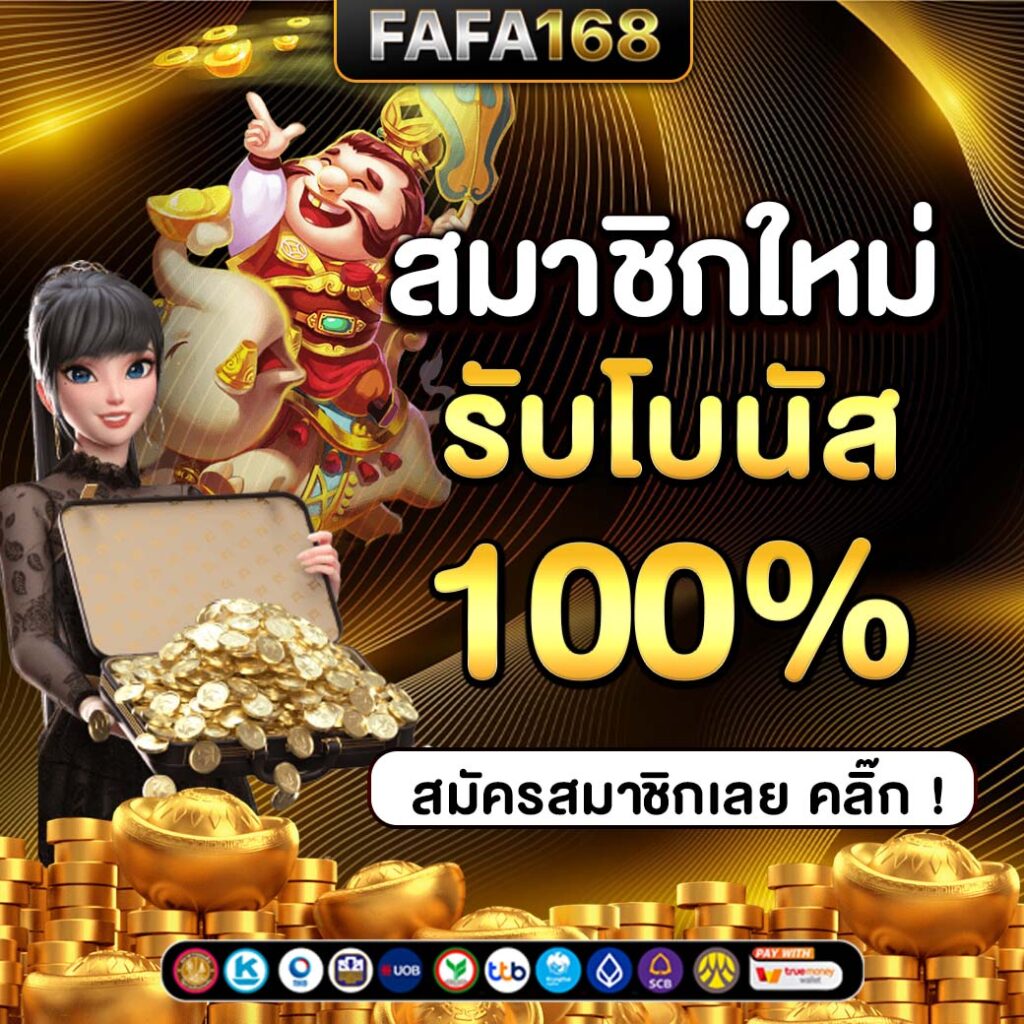 pg168k คาสิโนออนไลน์ครบวงจร ลงทุนง่าย ได้เงินจริงในไทย