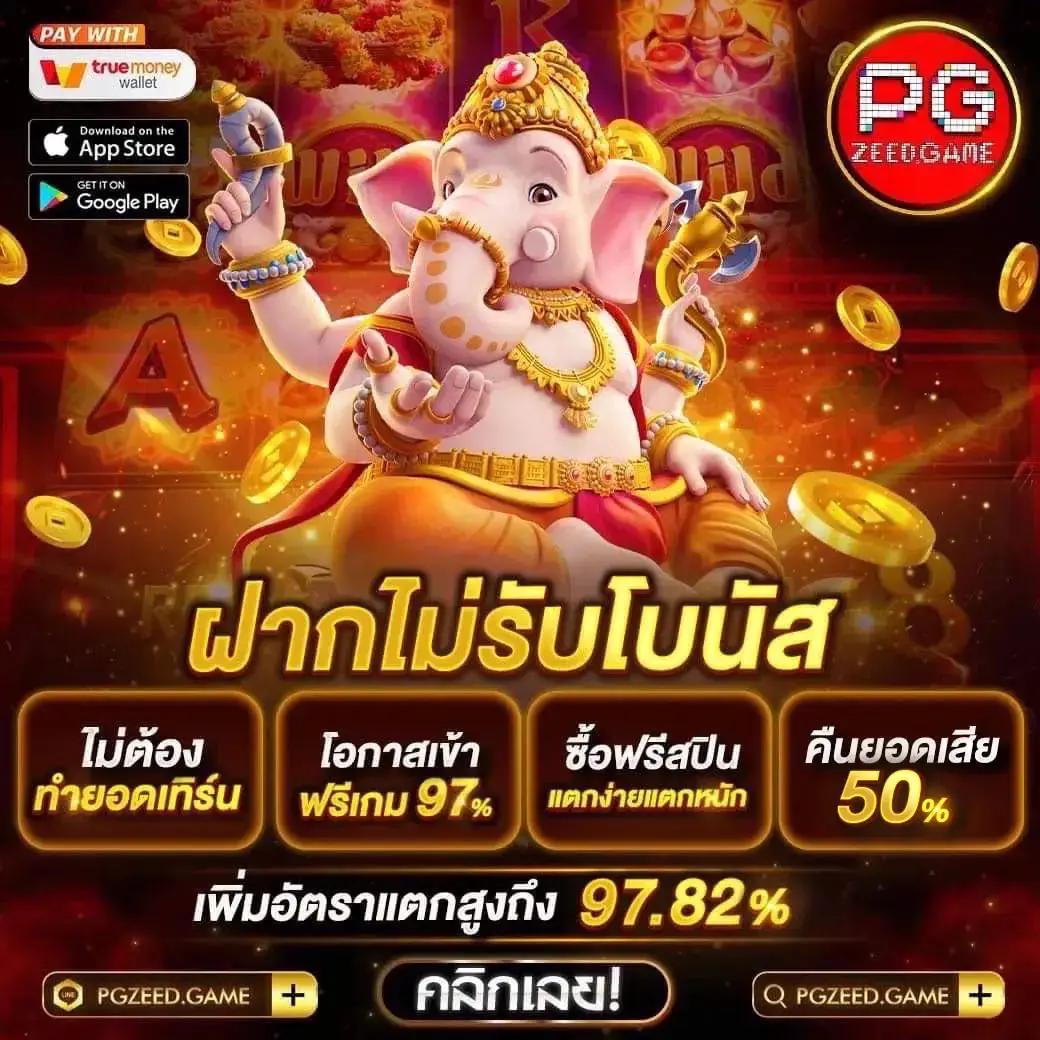 pg365 slot คาสิโนยอดนิยม พร้อมโปรโมชั่นแรงที่สุดในไทย