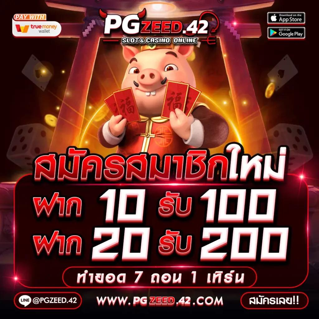 pg neko เครดิตฟรี เล่นสล็อตออนไลน์แจ็คพอตแตกง่ายที่สุดปี 2024