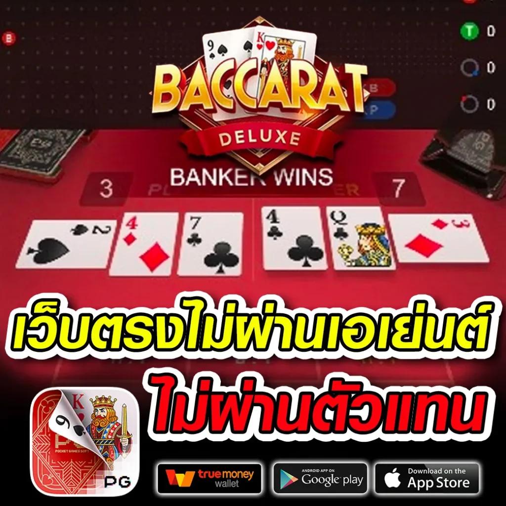 pg wallet999 คาสิโนเว็บตรง มั่นคง มาตรฐานระดับโลกสำคัญ