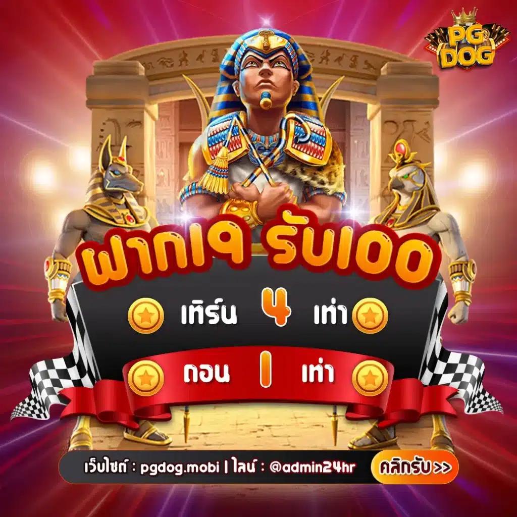 pgm1688 คาสิโนออนไลน์อันดับ 1 รวมสล็อต บาคาร่า โบนัสสูงสุด