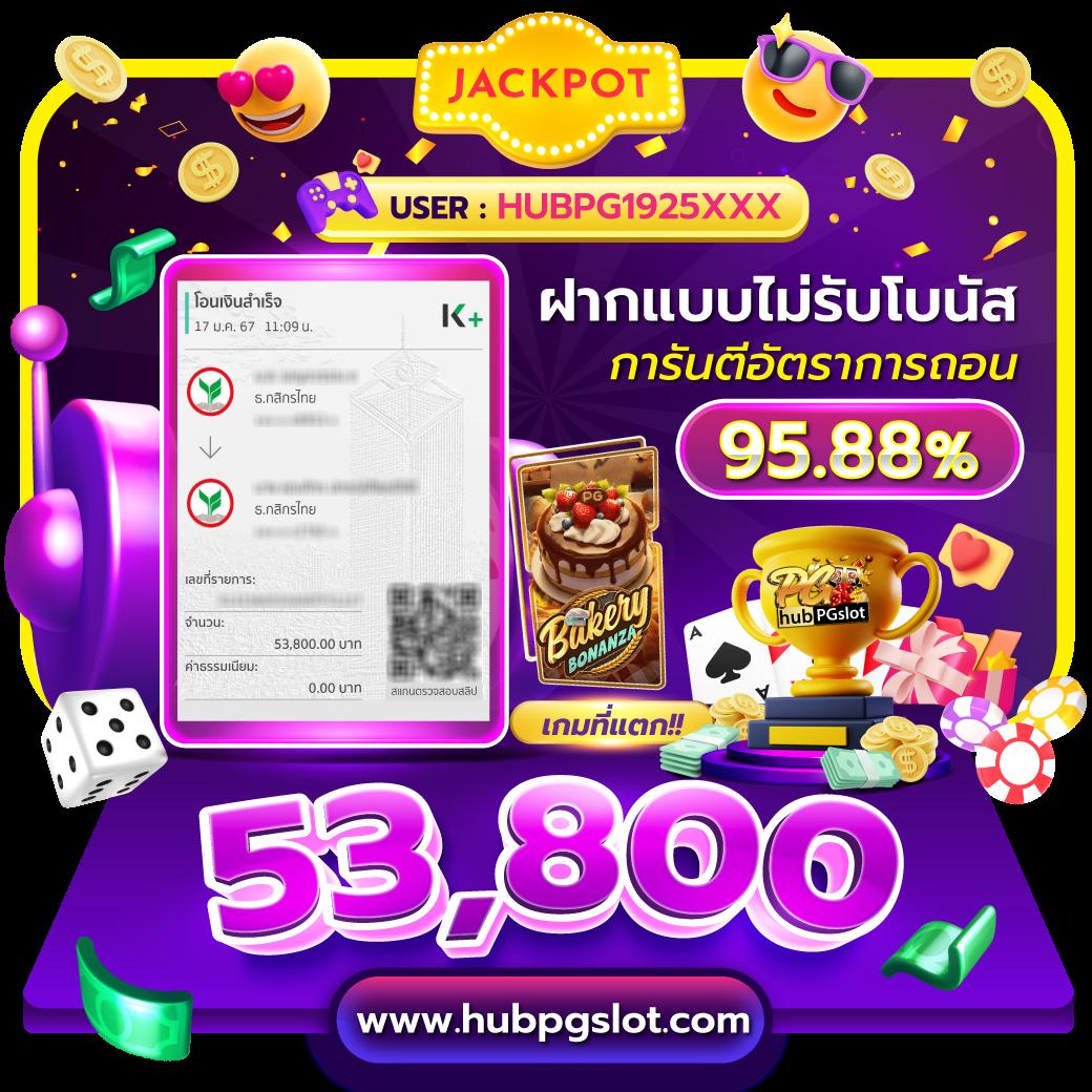 pgslot to เว็บสล็อตใหญ่ที่สุด ระบบฝาก-ถอนเร็วทันใจ ไม่มีขั้นต่ำ