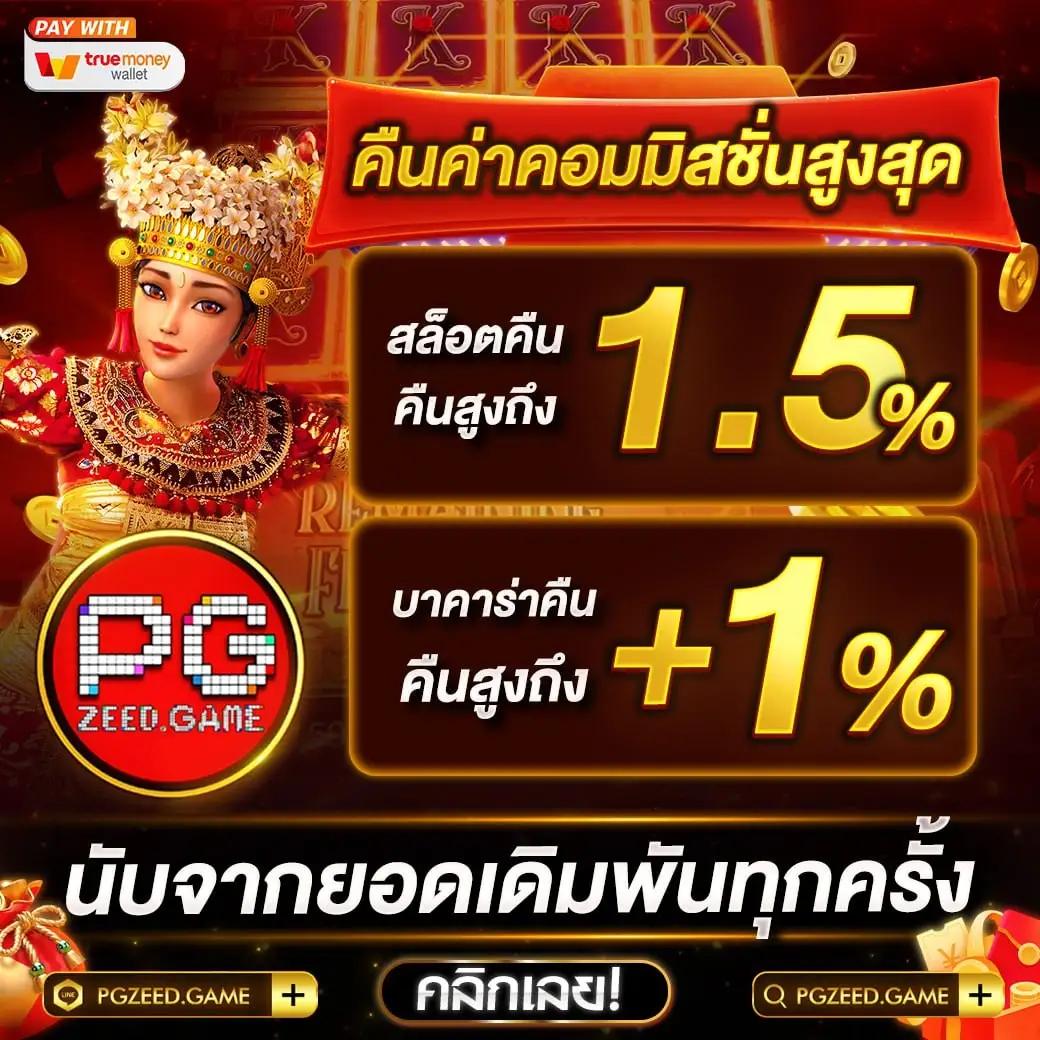 pgslotbet เว็บตรง สล็อตแตกง่าย ระบบทันสมัย จ่ายเงินจริง 2023
