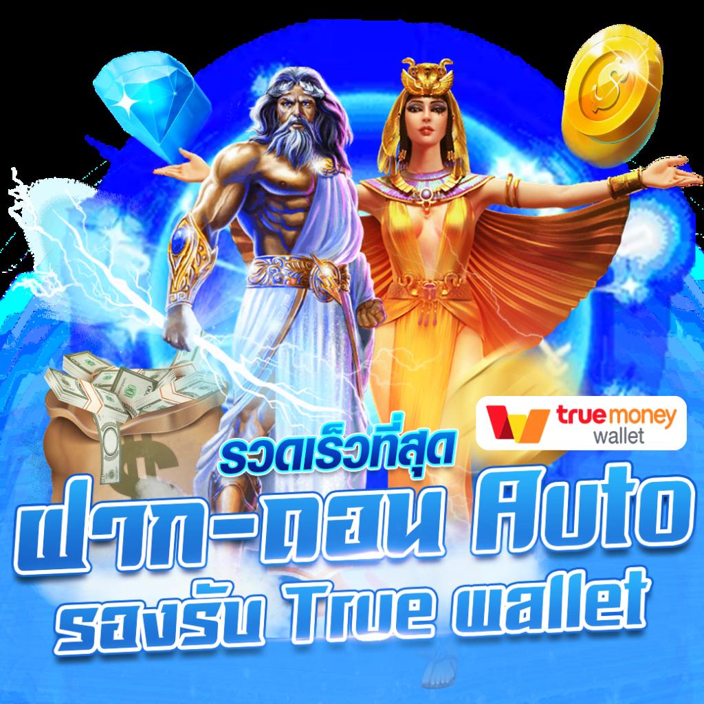 pgเล่นฟรี คาสิโนออนไลน์อันดับ1 สมัครเล่นง่าย โบนัสพิเศษ