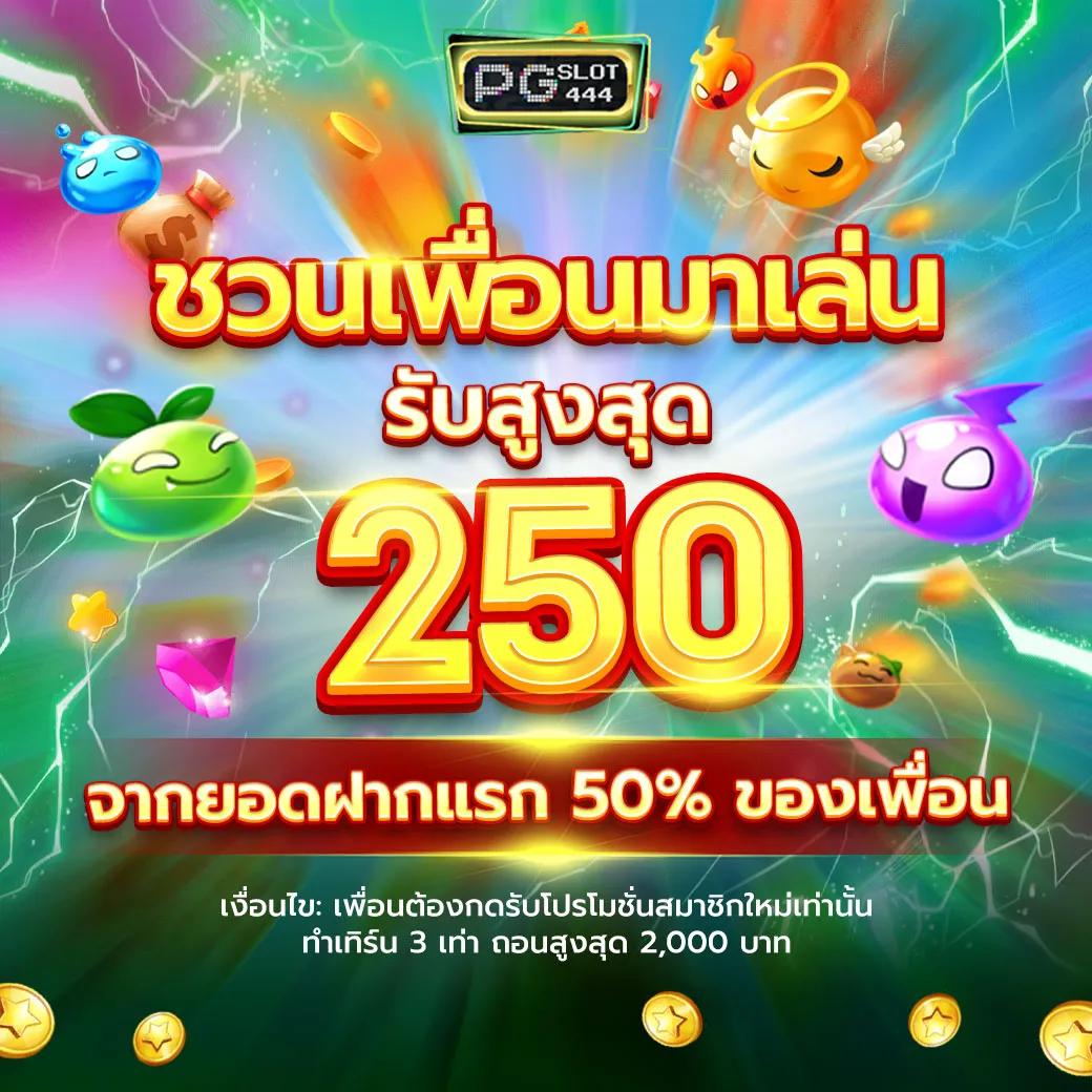 pgเว็บตรง คาสิโนได้เงินจริง ระบบทันสมัย ไม่มีขั้นต่ำ