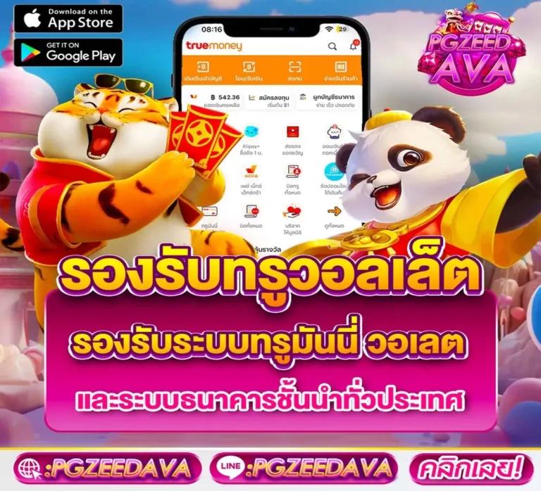 play pg168 คาสิโนออนไลน์ครบวงจร พร้อมโปรโมชั่นสุดฮิตแห่งปี