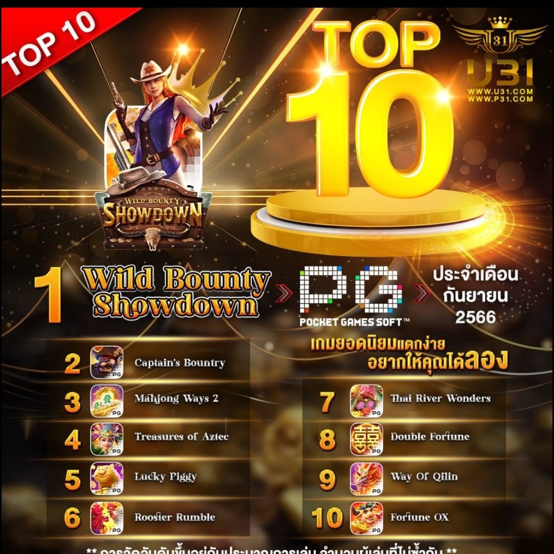 pung เครดิตฟรี คาสิโนออนไลน์อันดับ1 ระบบทันสมัย บริการครบวงจร