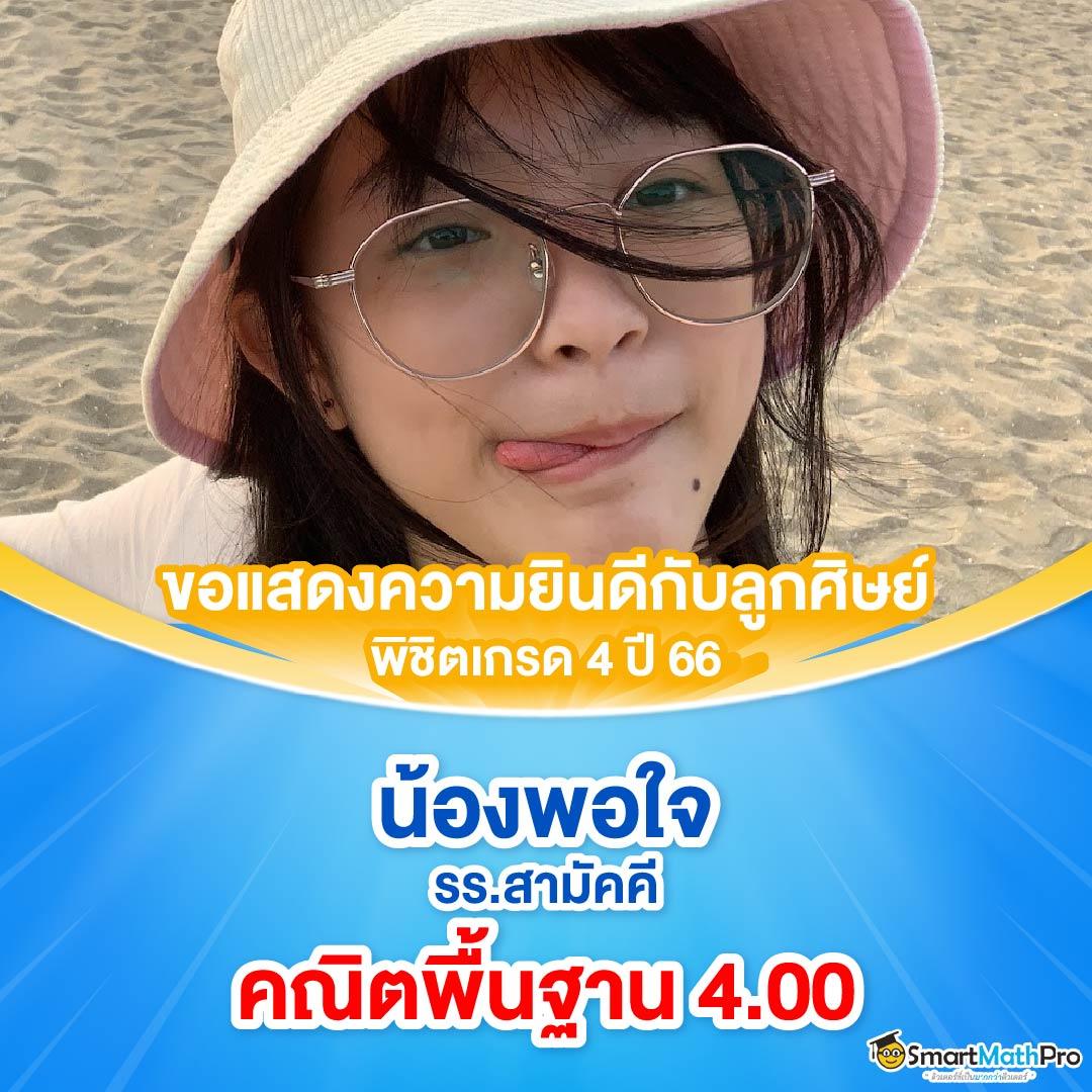 pxj เครดิตฟรี 68 พร้อมกิจกรรมสุดพิเศษ สมัครง่ายรับทันที