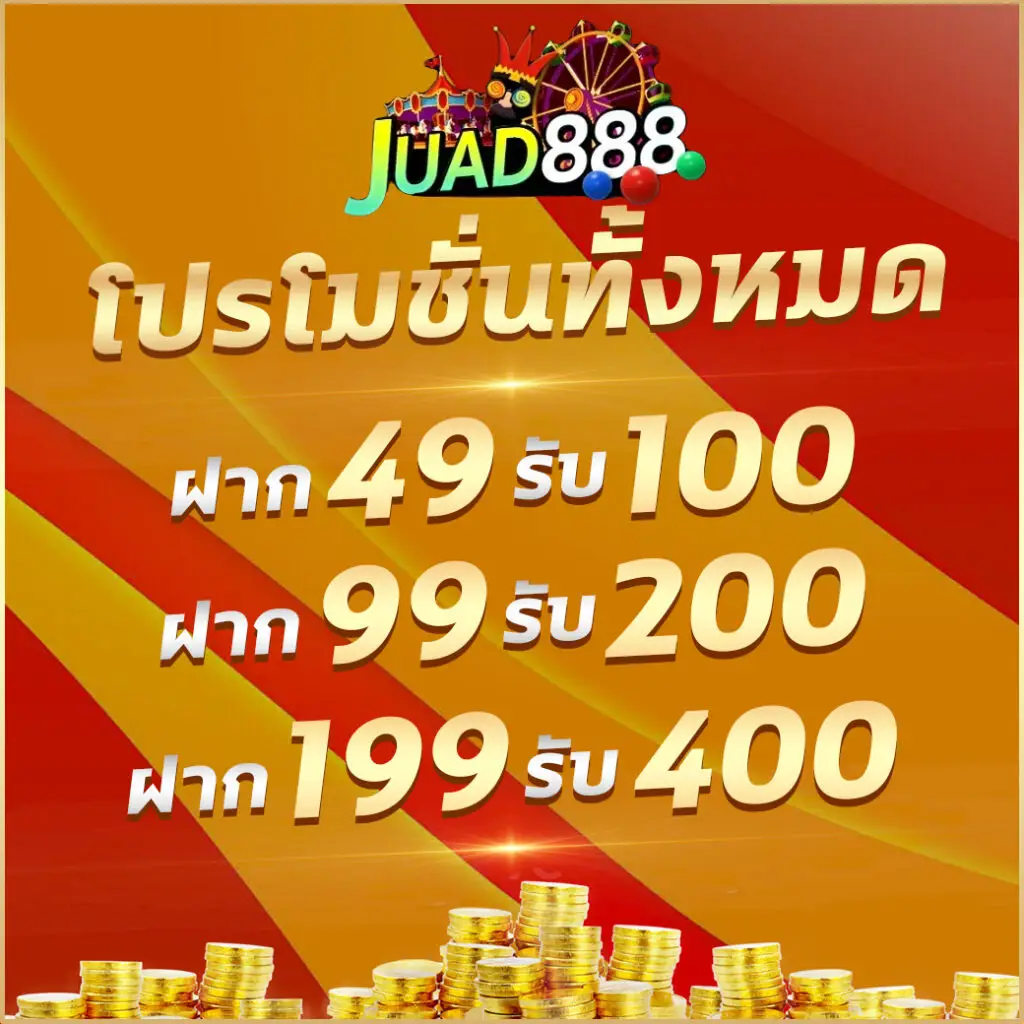 rab023 คาสิโนครบวงจร ฝาก-ถอนออโต้ บริการทันใจทุกวัน