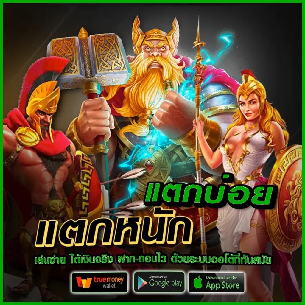 riches777 คาสิโนครบวงจร เกมทันสมัยและโบนัสแตกง่าย