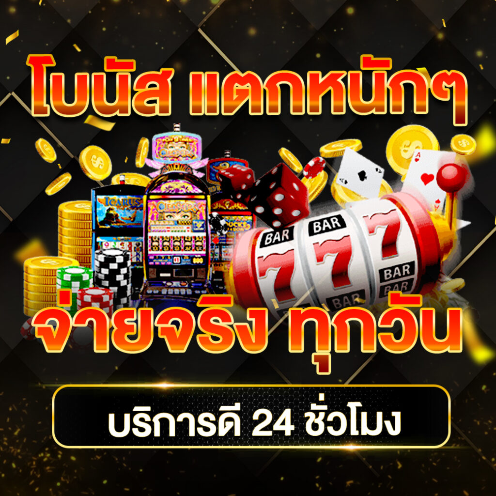 riches777pg คาสิโนออนไลน์แจกโบนัสสุดคุ้มทุกวัน
