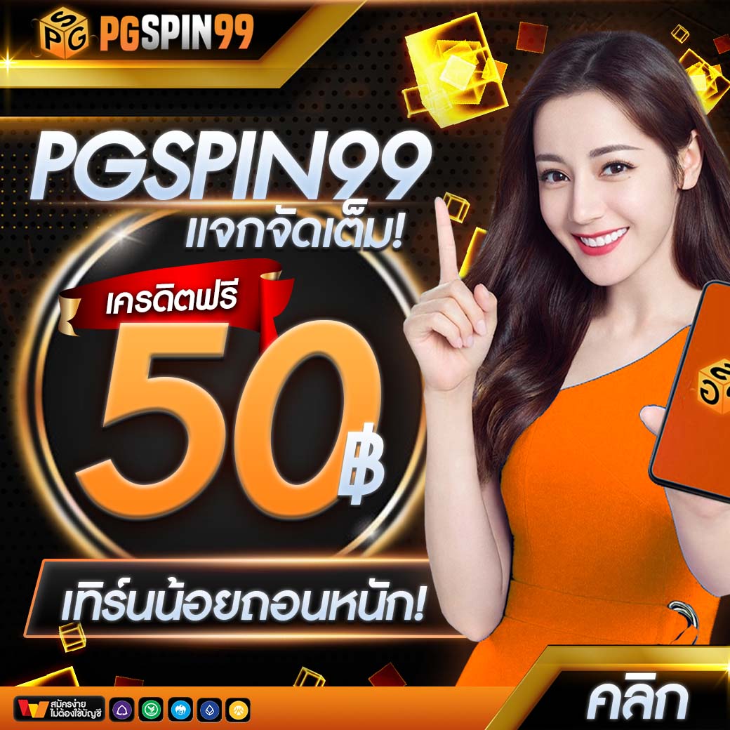 riches888 pg เว็บคาสิโนยอดนิยม ระบบทันสมัย โบนัสแจกหนัก