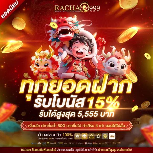 riches888all คาสิโนออนไลน์ได้เงินจริง ล่าสุด 2024 โบนัสแจกแกร่ง