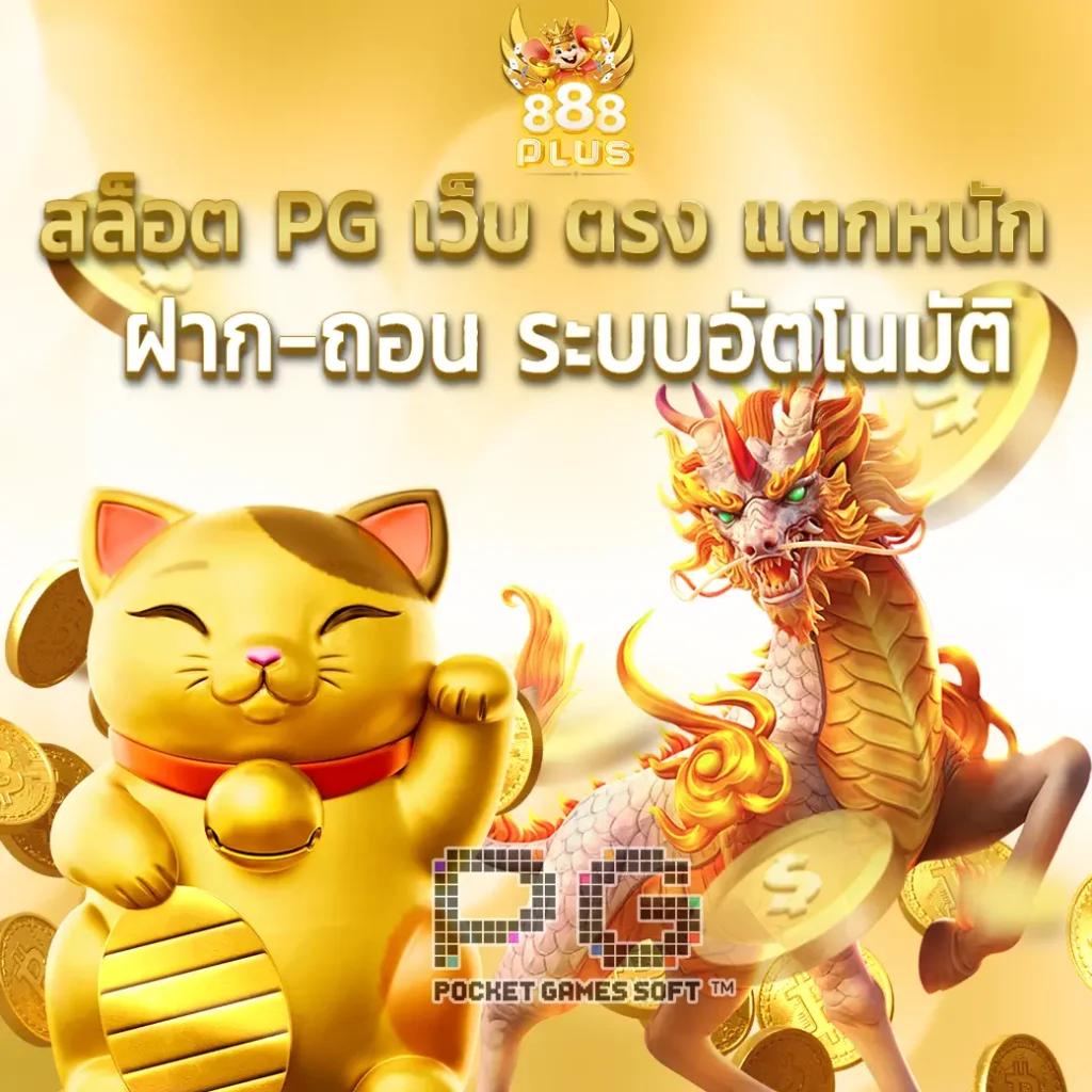 sedthee1688 เว็บเดิมพันครบวงจร ระบบใหม่ล่าสุด จัดเต็มทุกความมันส์