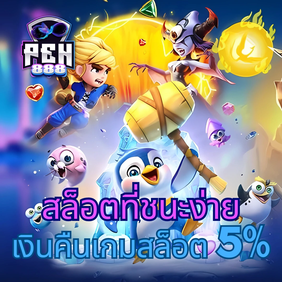 slot365th เว็บตรงสล็อตใหม่ล่าสุด จ่ายจริง ฝากไม่มีขั้นต่ำ