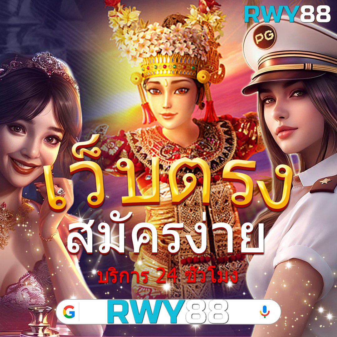 slot pg png เว็บตรง รวมเกมใหม่ล่าสุด แตกง่าย ฝากถอนรวดเร็ว