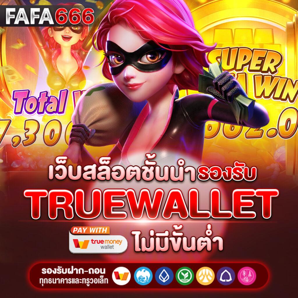 slot pk789 เว็บเล่นเกมยอดนิยมแห่งใหม่ล่าสุด มาตรฐานระดับสากล