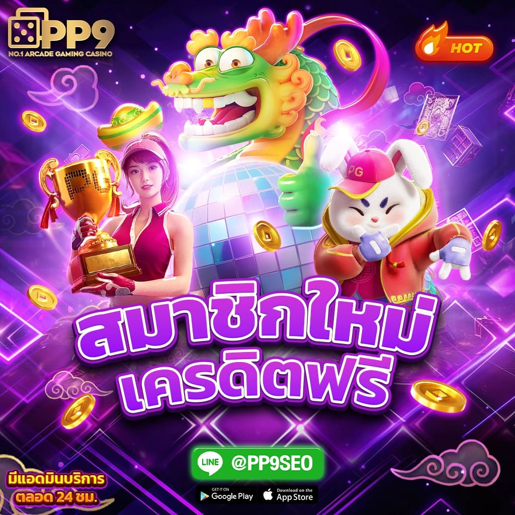 slotpg999 คาสิโนออนไลน์อันดับหนึ่ง สมัครง่าย เล่นได้ทุกเกมเร็ว