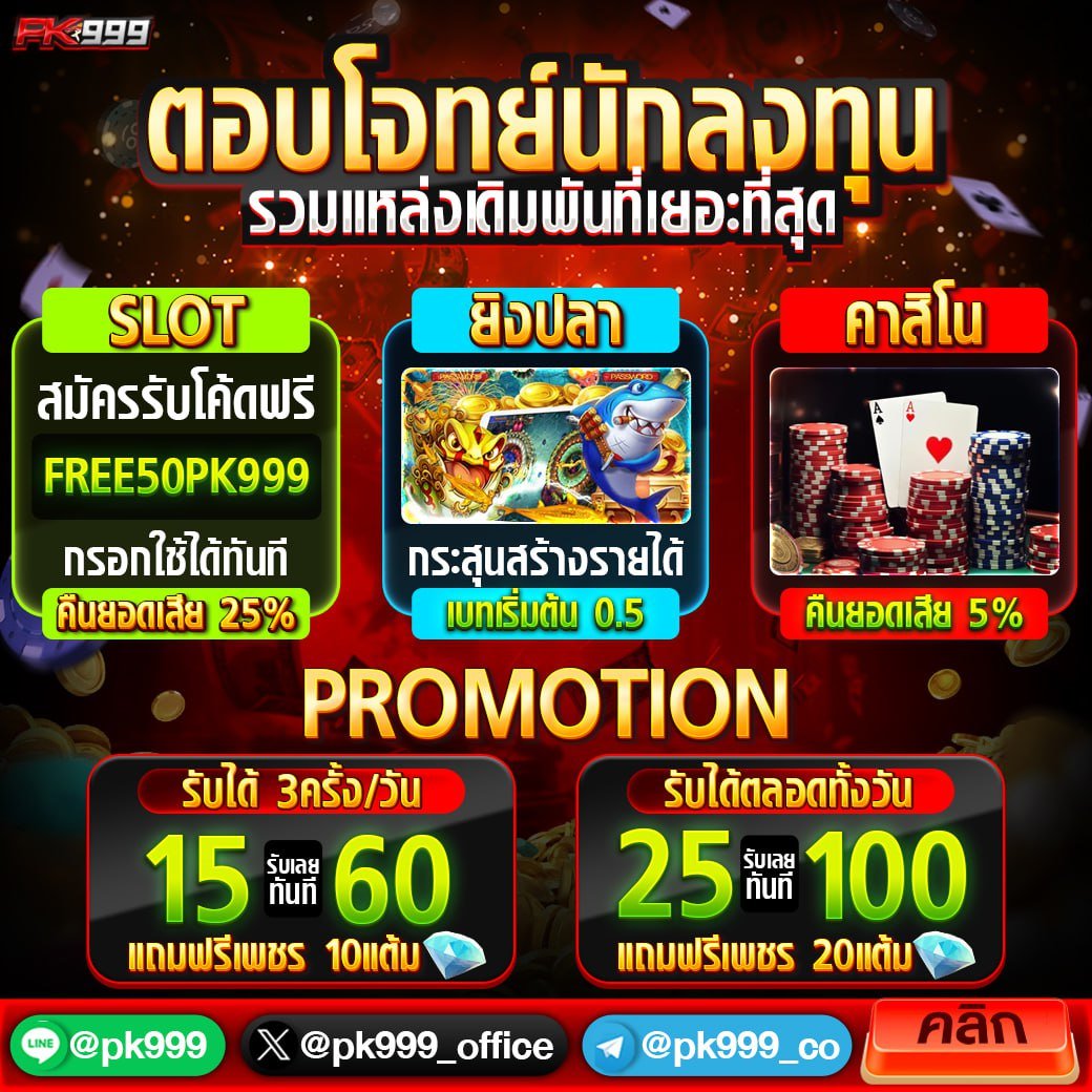 superslot666 เว็บใหญ่ เว็บตรง พร้อมโปรโมชั่นสุดฮิตในไทย