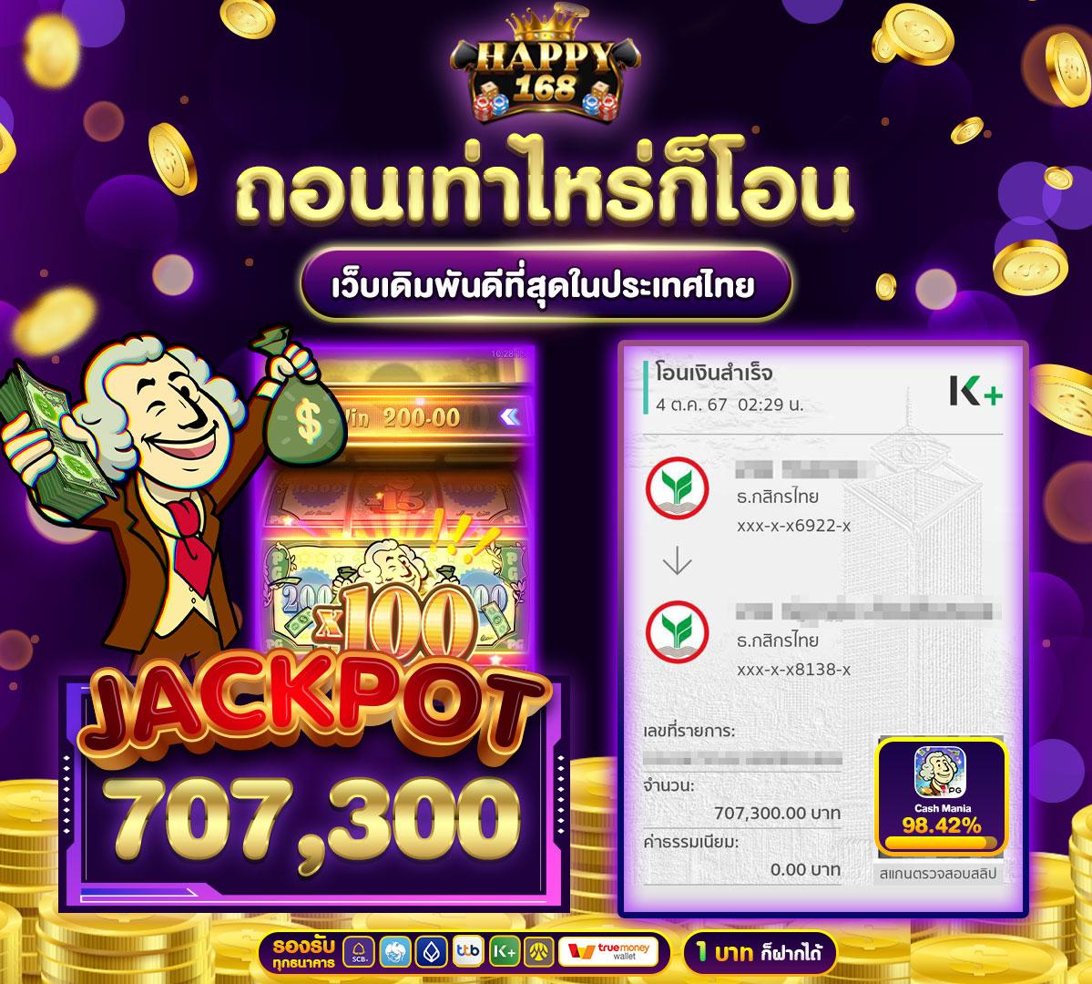 thb168 คาสิโนออนไลน์ได้เงินจริง ฝาก-ถอน ระบบออโต้รวดเร็วสุด