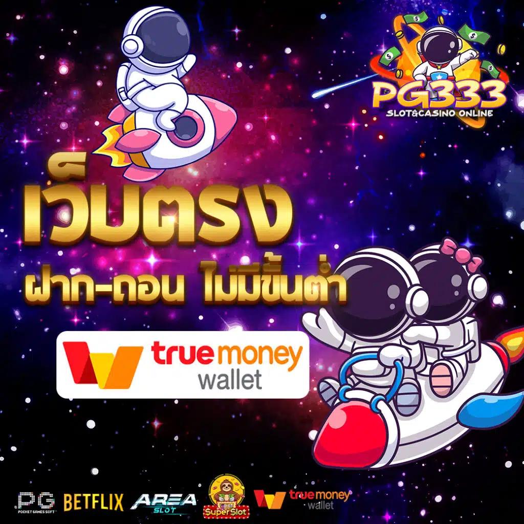 ufa168z คาสิโนเว็บตรง เล่นง่าย จ่ายจริง ฝากไม่มีขั้นต่ำ