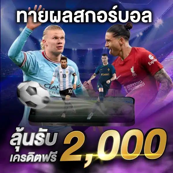 ufa356 เว็บตรงอันดับ 1 พร้อมโปรโมชั่นเครดิตฟรีสุดคุ้ม