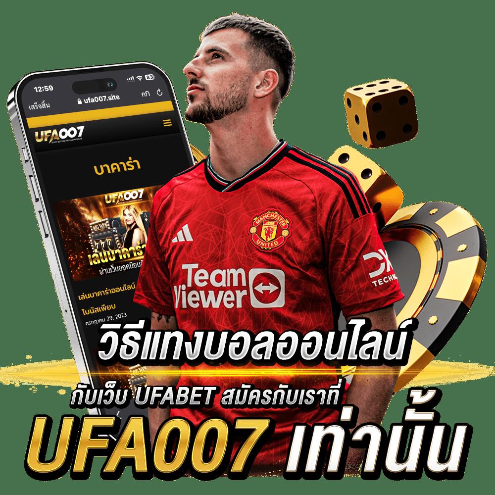 ufa365 ทางเข้า ล่าสุด เต็มอิ่มทุกเกม สนุกไม่มีสะดุด