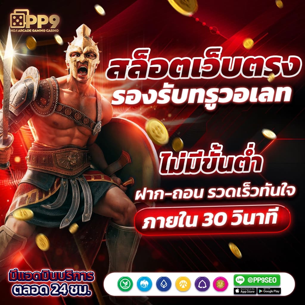 ufa36 เกมคาสิโนออนไลน์อันดับหนึ่ง รองรับระบบฝาก-ถอนทันสมัย