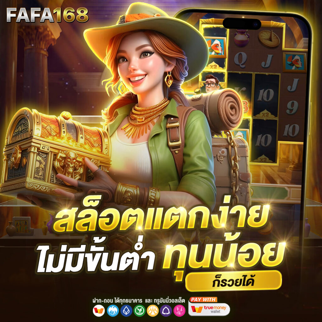 ufa scr เว็บตรงเดิมพันง่าย ระบบทันสมัยมากที่สุดในไทย